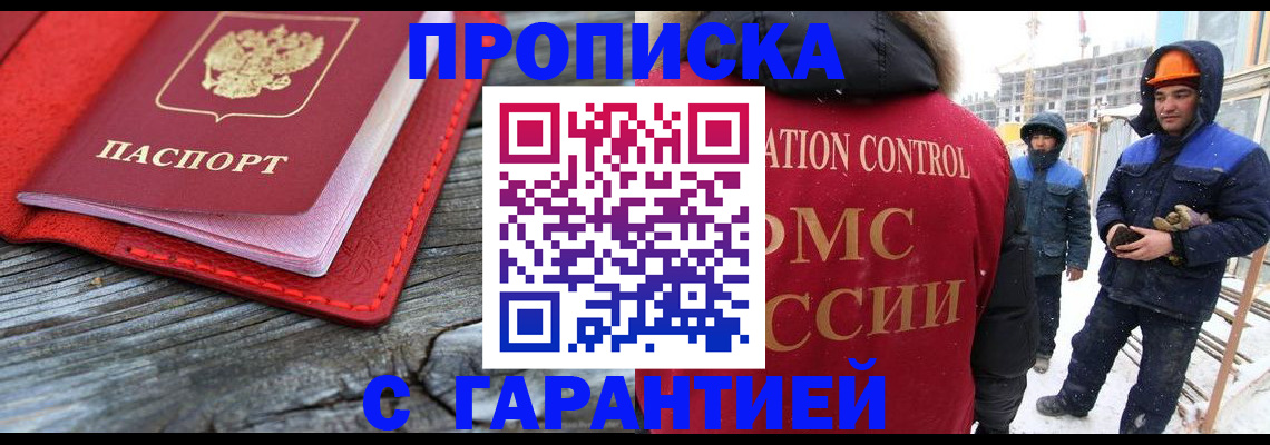 временная регистрация для школы в Светлом