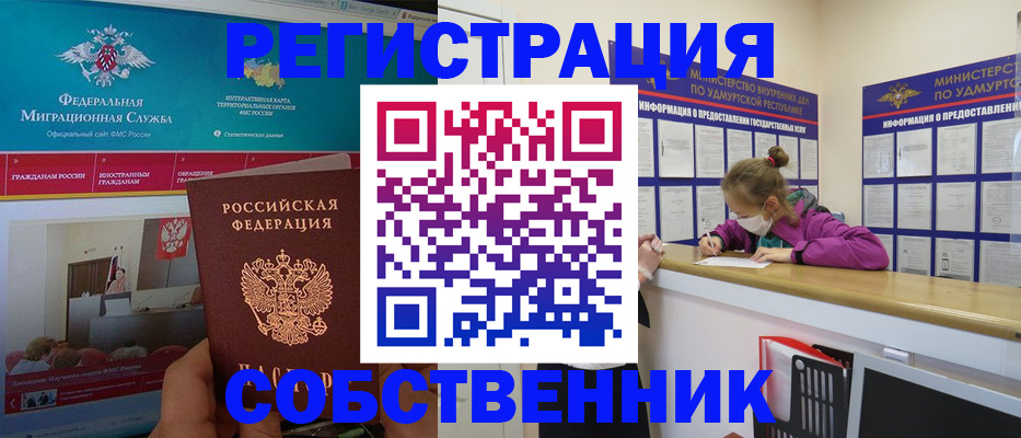 временная регистрация поиск в Светлом